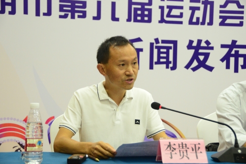 县文化和旅游局局长李贵平介绍六运会主题口号、会歌、会徽征集情况